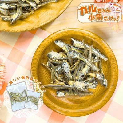 ふるさと納税 伊予市 カルちゃん 小魚だけ 4gx20袋