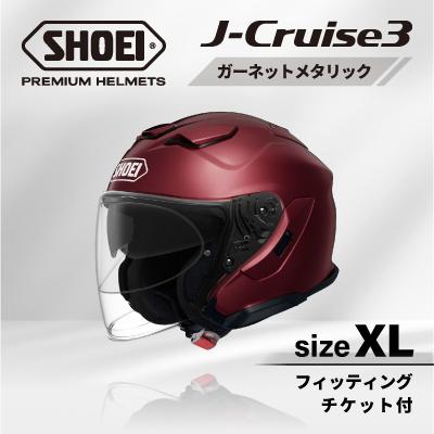 ふるさと納税 稲敷市 SHOEIヘルメット「J-Cruise 3 ガーネットメタリック」XL フィッティングチケット付