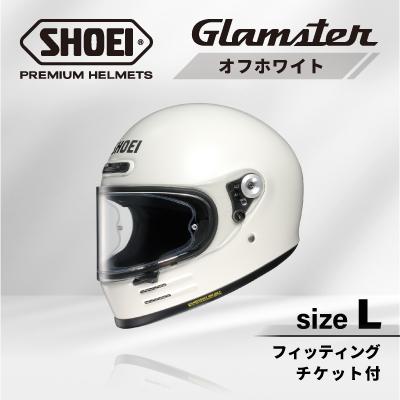 ふるさと納税 稲敷市 SHOEIヘルメット「Glamster オフホワイト」L フィッティングチケット付き