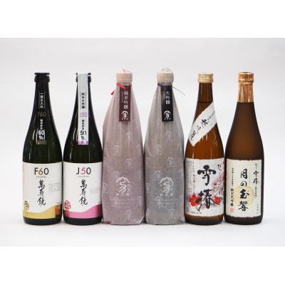 ふるさと納税 加茂市 新潟加茂の地酒6本飲み比べ(マスカガミ,加茂錦,雪椿)720ml×6本
