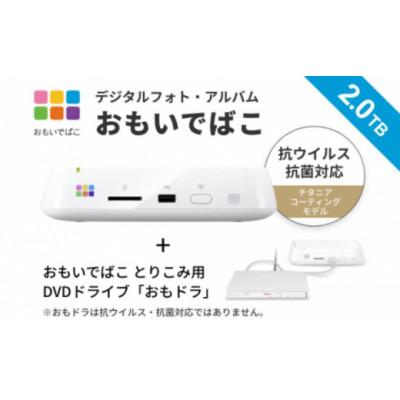 ふるさと納税 日進市 BUFFALO おもいでばこ DVDドライブセット 4K Wi