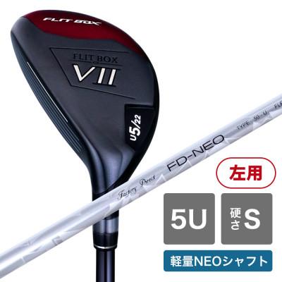 ふるさと納税 東大阪市 [5U/S][軽量高弾性シャフト][左利き男性用]FLIT