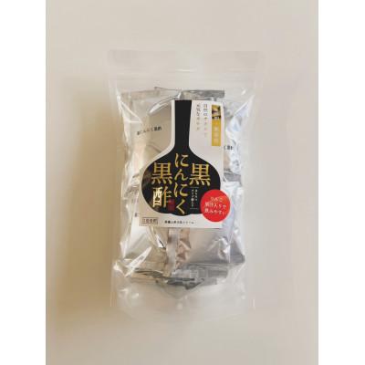 ふるさと納税 山県市 黒にんにく黒酢 600ml(30ml×20袋)