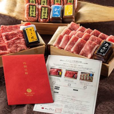 ふるさと納税 水戸市 カタログギフト 常陸牛 イイジマ特選目録ギフト スタンダード 有効期限なし [肉のイイジマ]