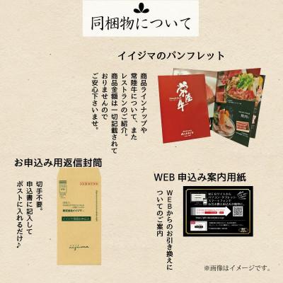 ふるさと納税 水戸市 カタログギフト 常陸牛 イイジマ特選目録ギフト スタンダード 有効期限なし 【肉のイイジマ】 |  | 02