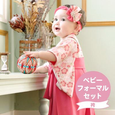 ふるさと納税 久留米市 フォーマルドレス(袴 女の子)