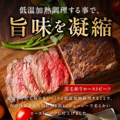 ふるさと納税 泉佐野市 黒毛和牛 ローストビーフ 1kg 特製ソース付き |  | 01