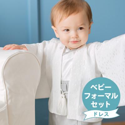 ふるさと納税 久留米市 フォーマルドレス(袴 男の子)