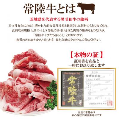 ふるさと納税 常陸大宮市 【ふるさと納税】常陸牛A5等級切落し1kg |  | 01