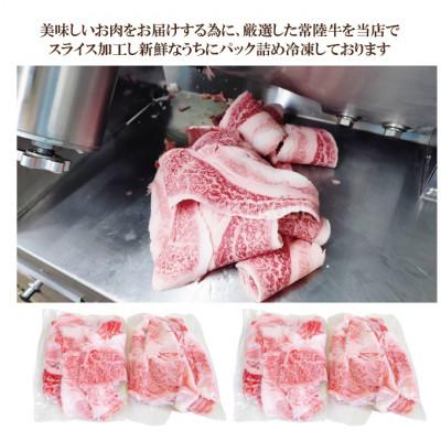 ふるさと納税 常陸大宮市 【ふるさと納税】常陸牛A5等級切落し1kg |  | 02