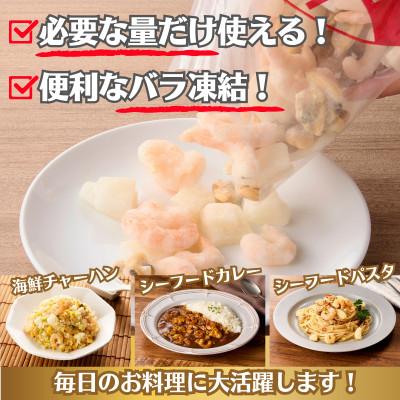ふるさと納税 飯塚市 ビッ具!シーフードミックス(えび・あさり・いか)1kg　具が大きい便利なバラ凍結(飯塚市) |  | 02