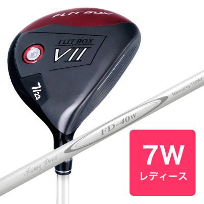 ふるさと納税 東大阪市 [7W][レディースシャフト][右利き女性用]FLIT-BOX7 フェアウェイウッド 1本