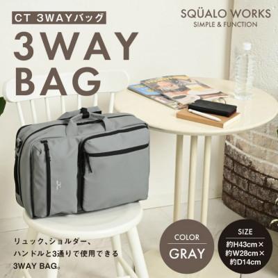 ふるさと納税 守谷市 CT 3WAYバッグ グレー SW-CT001-GR | 