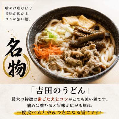 ふるさと納税 西桂町 【訳あり】山梨県西桂町が誇る老舗製麺所「平井屋」の吉田のうどん3人前平袋×1パック(合計3人前) |  | 01