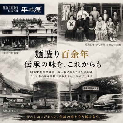 ふるさと納税 西桂町 【訳あり】山梨県西桂町が誇る老舗製麺所「平井屋」の吉田のうどん3人前平袋×1パック(合計3人前) |  | 02