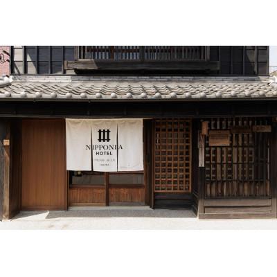 ふるさと納税 伊勢市 NIPPONIA HOTEL伊勢河崎 商人町1泊2日 ペア宿泊 旅行券(朝食付き)1818