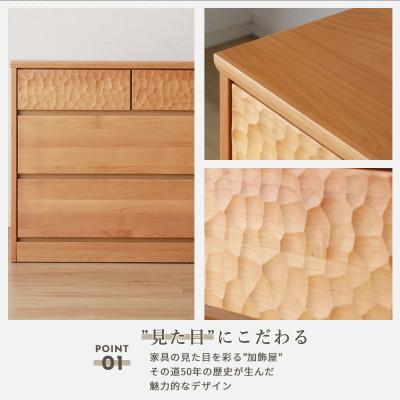 ふるさと納税 大川市 アルダー無垢チェスト　5段　幅85cmタイプ_1