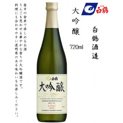ふるさと納税 神戸市 神戸の酒蔵 飲み比べセット(720ml x 3本) ※福寿・白鶴・沢の鶴 |  | 02