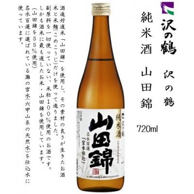 ふるさと納税 神戸市 神戸の酒蔵 飲み比べセット(720ml x 3本) ※福寿・白鶴・沢の鶴 |  | 03