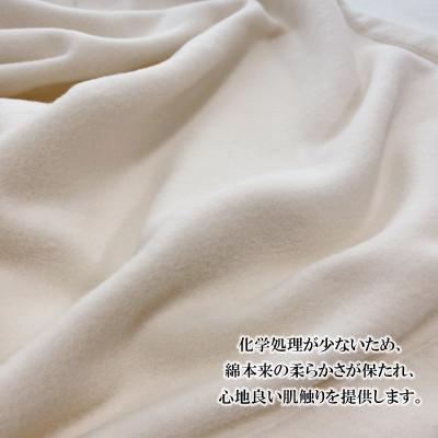 ふるさと納税 泉大津市 ザ・毛布「プレミアム オーガニックコットン」 ダブル 180×200cm ブランケット 天然素材の画像