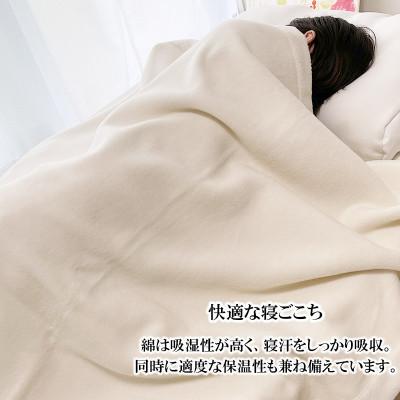 ふるさと納税 泉大津市 ザ・毛布「プレミアム オーガニックコットン」 ダブル 180×200cm ブランケット 天然素材の画像