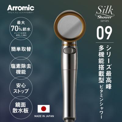 ふるさと納税 東大阪市 アラミック シルクシャワーシリーズ09 ビタミンシャワー