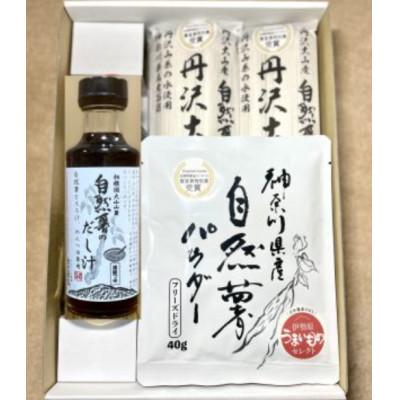 ふるさと納税 伊勢原市 自然薯パウダーと丹沢大山そばのセット