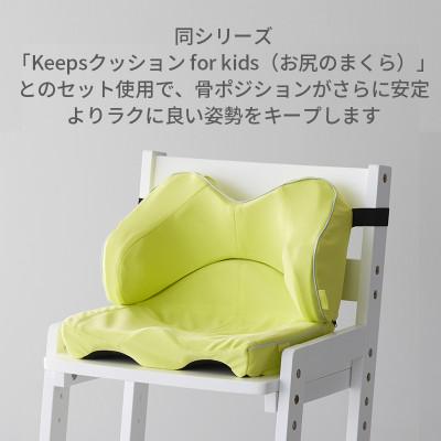 ふるさと納税 近江八幡市 【nishikawa/西川】Keeps(キープス)ランバー