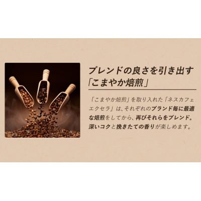 ふるさと納税 姫路市 ネスレ日本 ネスカフェ ゴールドブレンド コク