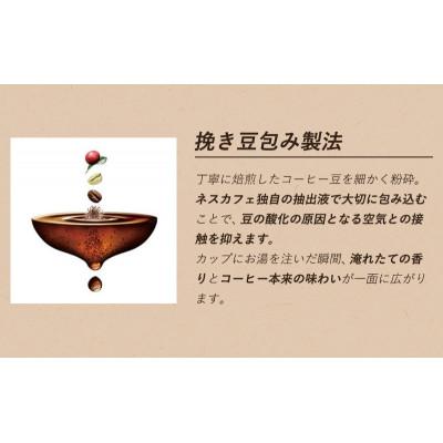 ふるさと納税 姫路市 ネスレ日本 ネスカフェ ゴールドブレンド コク