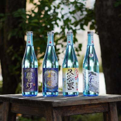 飲み比べ】高濃度泡盛4本 飲み比べ】高濃度泡盛4本【公式ストア】