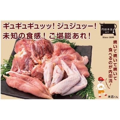 ふるさと納税 水戸市 奥久慈しゃも一羽セット