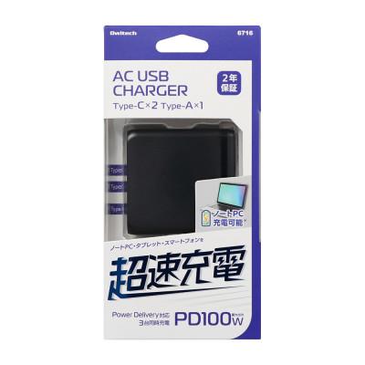 ふるさと納税 海老名市 (オウルテック)最大PD100W出力GaN採用USBType-C×2USBType-A×1AC充電器 |  | 01