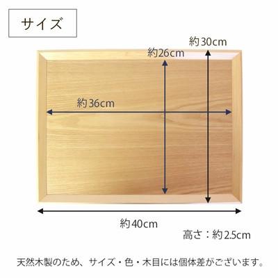 ふるさと納税 海南市 木製 羽反 すべらないノンスリップトレー 40cm 長角膳 漆塗りの画像
