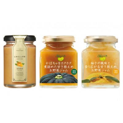 ふるさと納税 郡山市 秋のジャムセット 3種(柿・かぼちゃ・柚子)