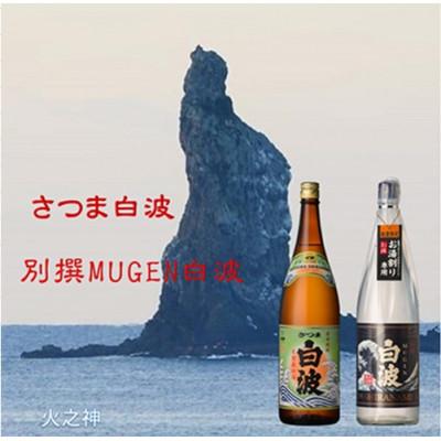 ふるさと納税 枕崎市 薩摩酒造の定番&こだわりの本格焼酎 1800ml 6本