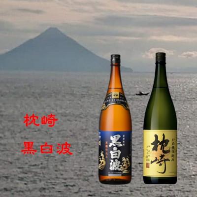 Hiro　薩摩焼酎　本家　２本セット ふるさと納税 枕崎市 薩摩酒造の定番&こだわりの本格焼酎 1800ml 6本