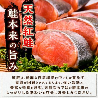 ふるさと納税 白糠町 紅鮭切り身【2.0kg】 |  | 01
