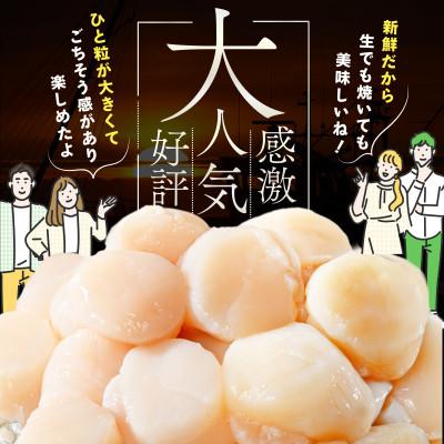 ふるさと納税 別海町 北海道 ホタテ大 貝柱800g 玉冷 刺身用 生食用 冷凍大粒ホタテ 海鮮丼やホタテフライもおススメの画像