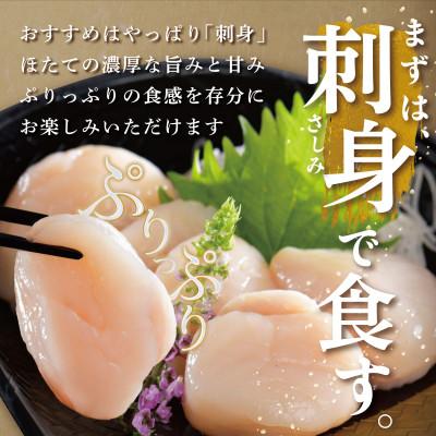 ふるさと納税 別海町 北海道 ホタテ大 貝柱800g 玉冷 刺身用 生食用 冷凍大粒ホタテ 海鮮丼やホタテフライもおススメの画像