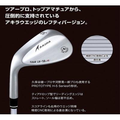 ふるさと納税 阿見町 ゴルフクラブAKIRA TOUR WEDGE LH 56度クロム NS950 S(69-05)_2