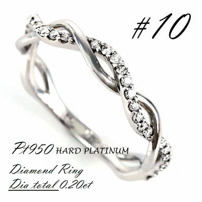 ふるさと納税 鳴沢村 プラチナ950 ダイヤ リング 0.20ct R3651DI-P2 #10