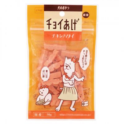 ふるさと納税 海陽町 [100パック業務用]チキンハワイ(50g×100P)チョイあげ犬のおやつ(チャック付き)WNW46