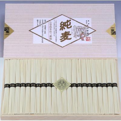 ふるさと納税 小豆島町 [ギフト用]小豆島手延べそうめん(純麦) 22束(贈答用・熨斗つき)