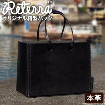 ふるさと納税 松山市 [男女兼用]受注生産 オリジナル箱型バック [ 黒色 ( ブラック )]