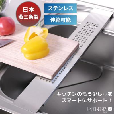 ふるさと納税 燕市 フラットサポートテーブル スリム 伸縮タイプ