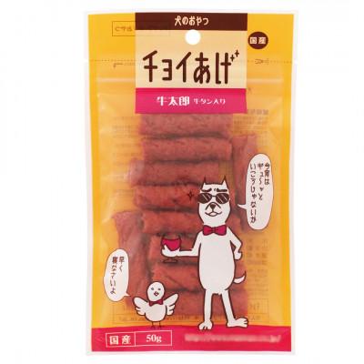 ふるさと納税 海陽町 [10パック]牛太郎牛タン入り(50g×10P)チョイあげ犬のおやつ(チャック付)WNW33