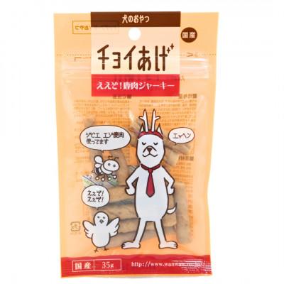 ふるさと納税 海陽町 [100パック業務用]鹿肉ジャーキー(35g×100P)チョイあげ犬のおやつ(チャック付)WNW48