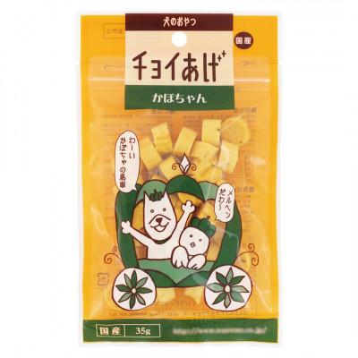 ふるさと納税 海陽町 [10パック]かぼちゃん(35g×10P)チョイあげ犬のおやつ(チャック付)WNW35