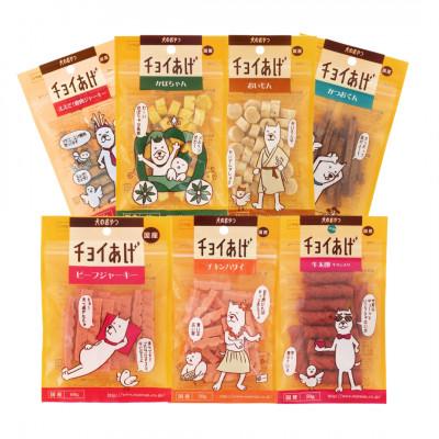 ふるさと納税 海陽町 [7種×各1P]チョイあげシリーズ7種お試しセット 犬のおやつ食べ比べ(チャック付き)WNW52